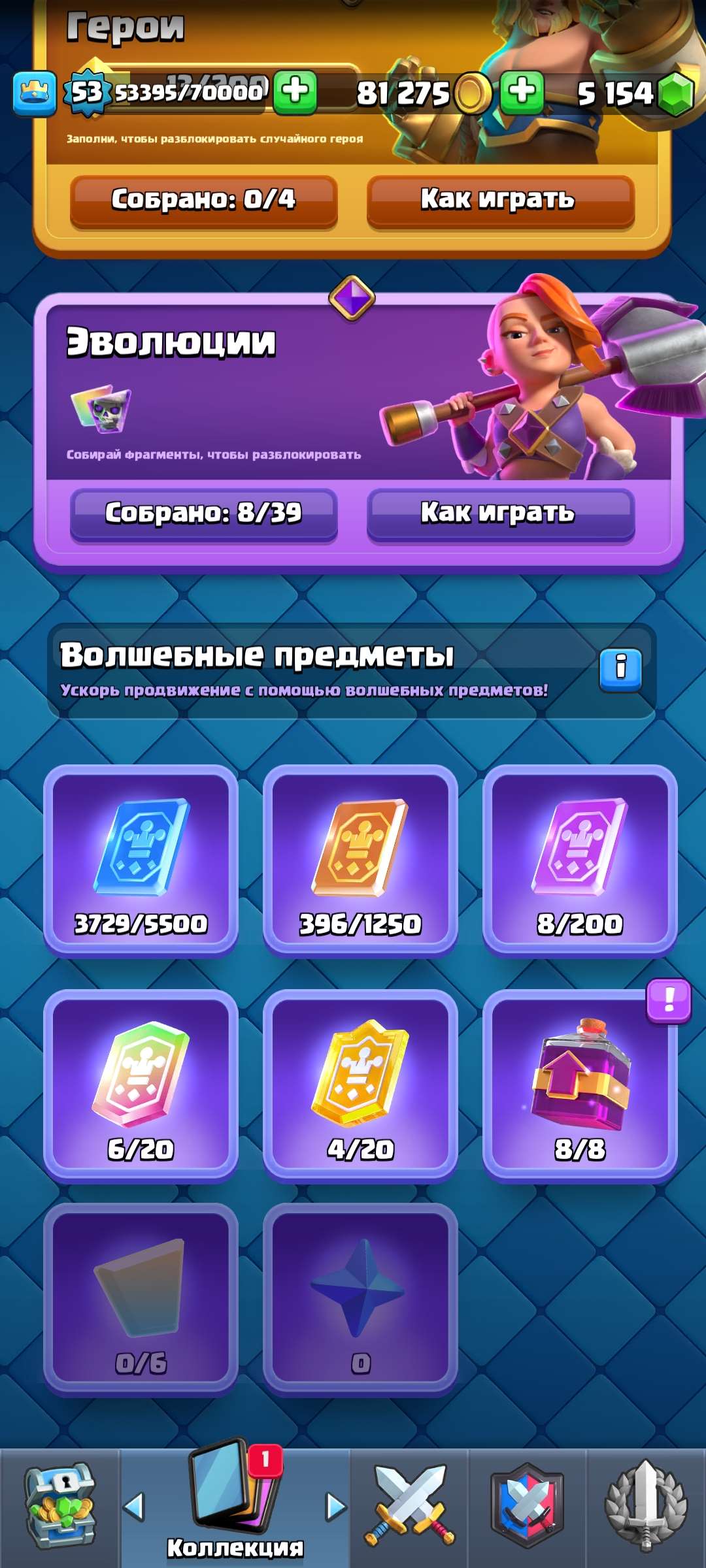 продажа аккаунта к игре Clash Royale