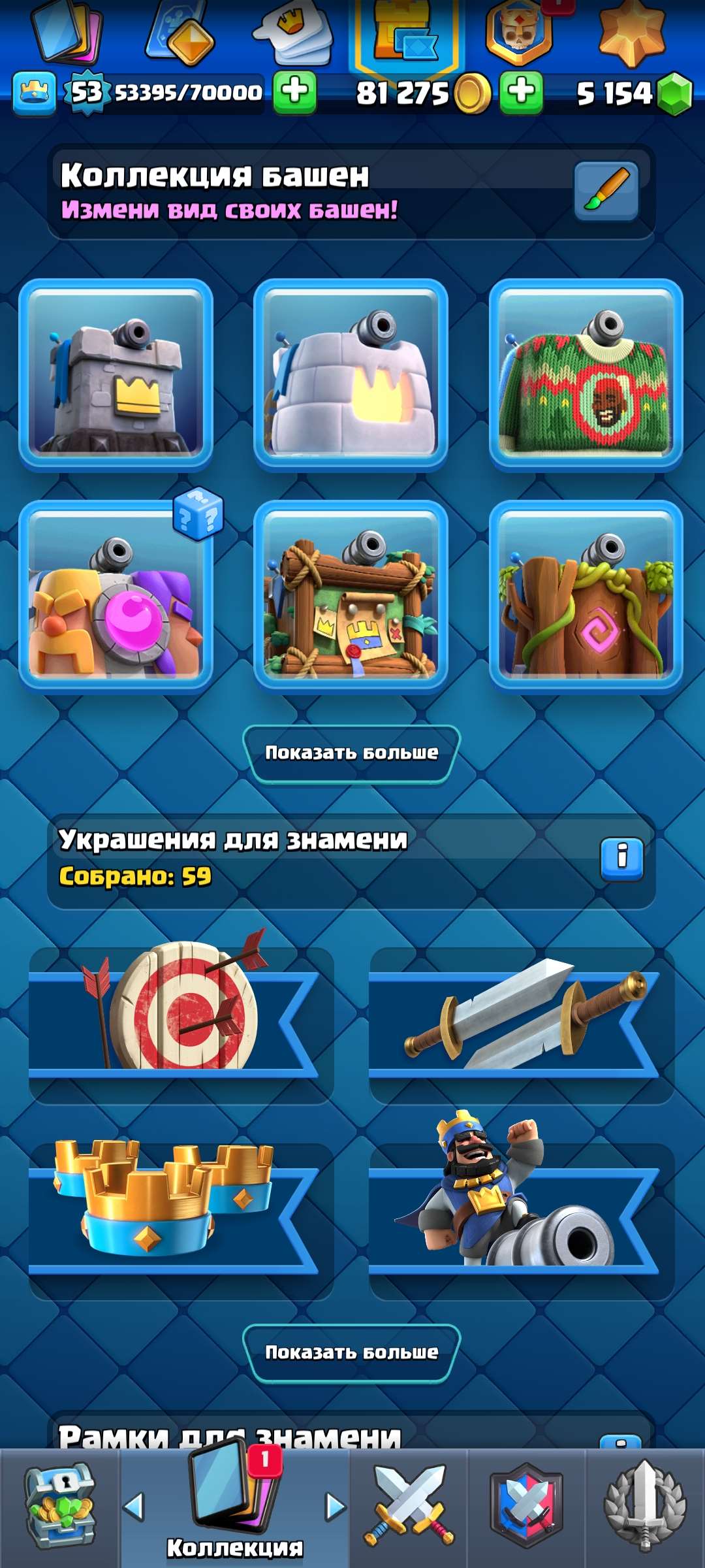 продажа аккаунта к игре Clash Royale