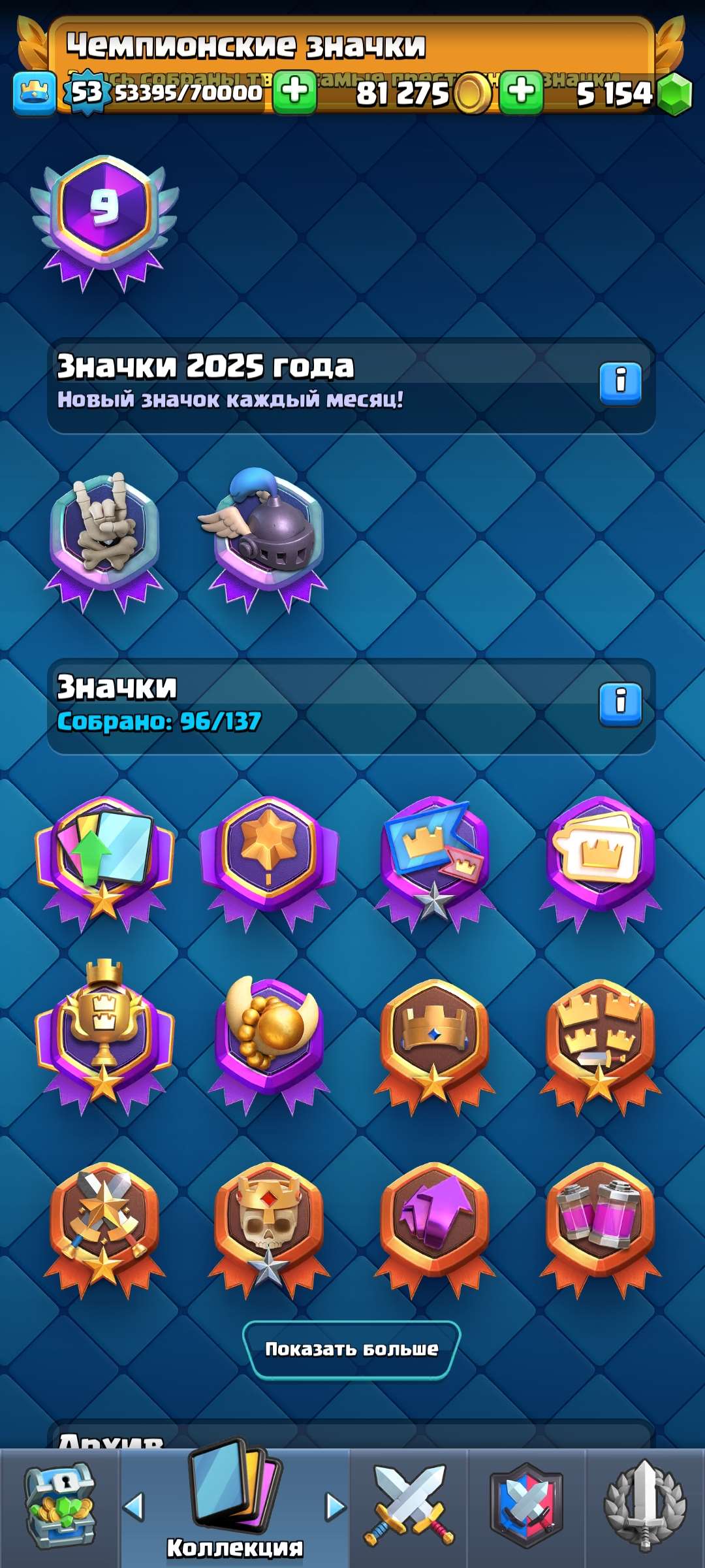 продажа аккаунта к игре Clash Royale