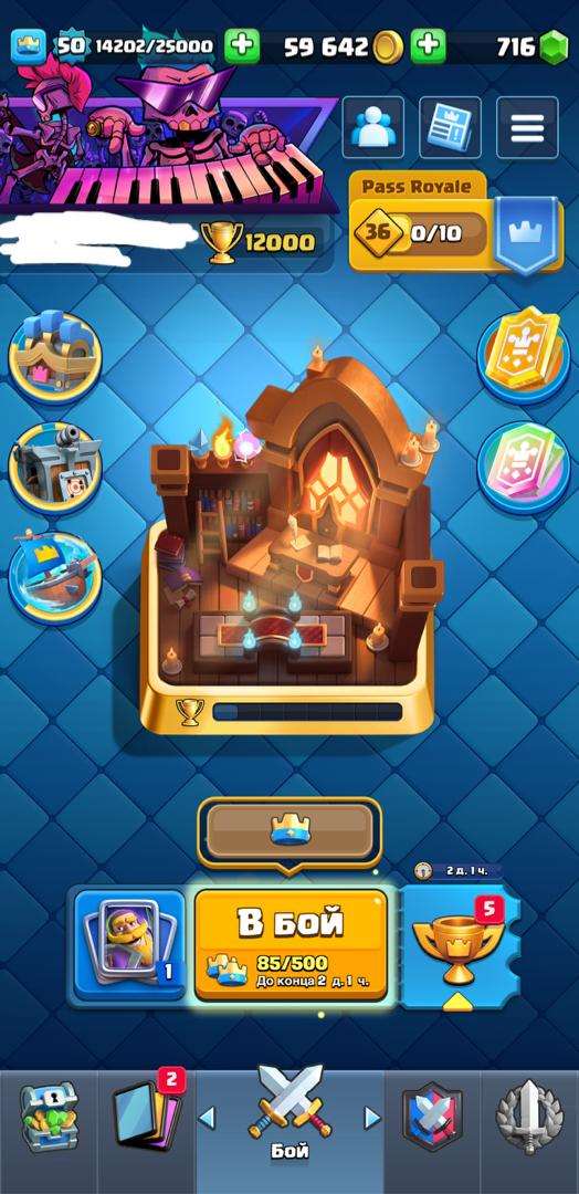 продажа аккаунта к игре Clash Royale