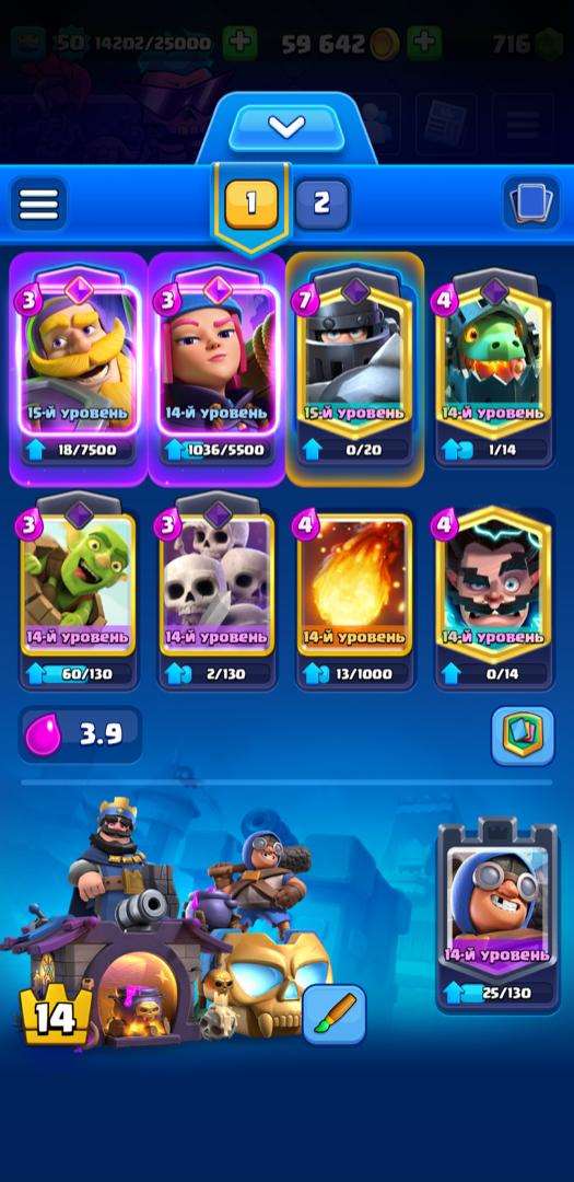 продажа аккаунта к игре Clash Royale