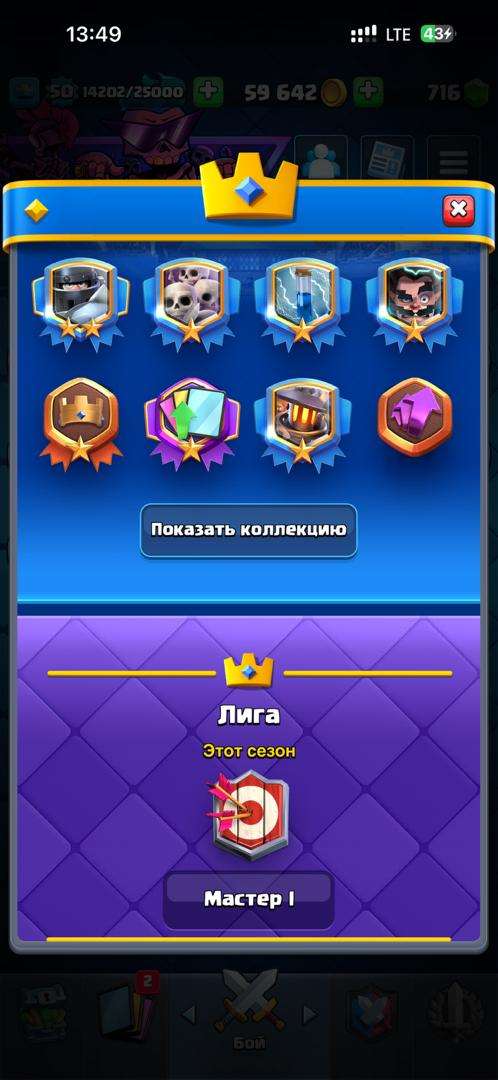 продажа аккаунта к игре Clash Royale