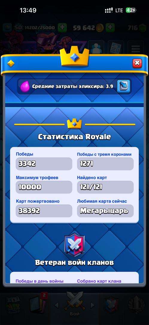 продажа аккаунта к игре Clash Royale