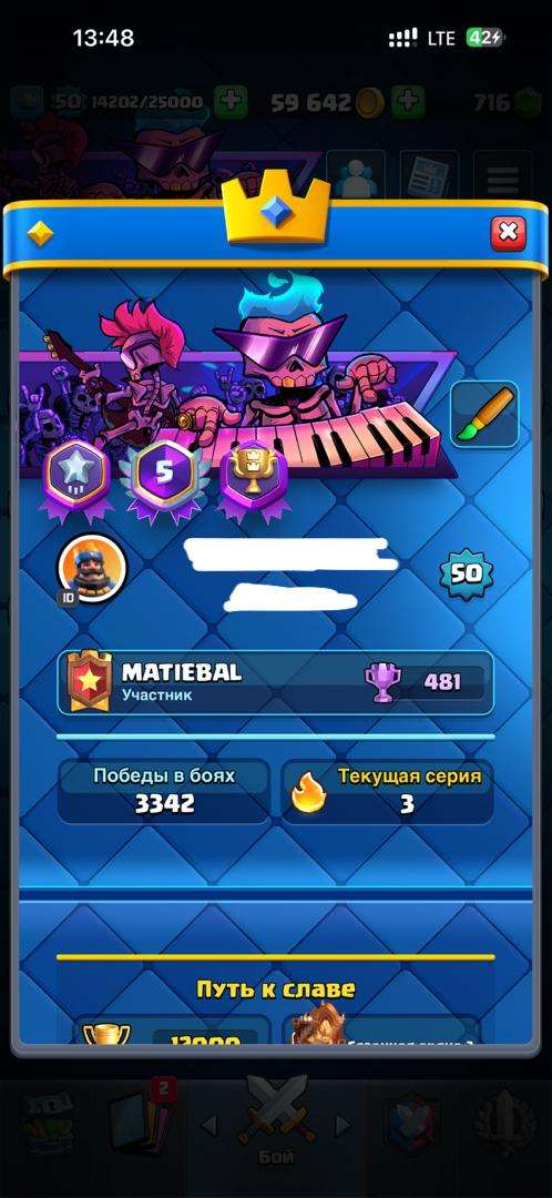 продажа аккаунта к игре Clash Royale