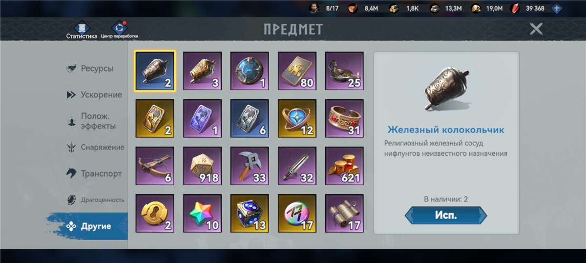 продажа аккаунта к игре Viking Rise