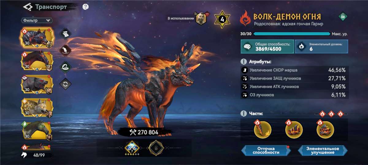 продажа аккаунта к игре Viking Rise