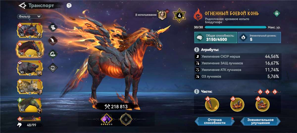 продажа аккаунта к игре Viking Rise