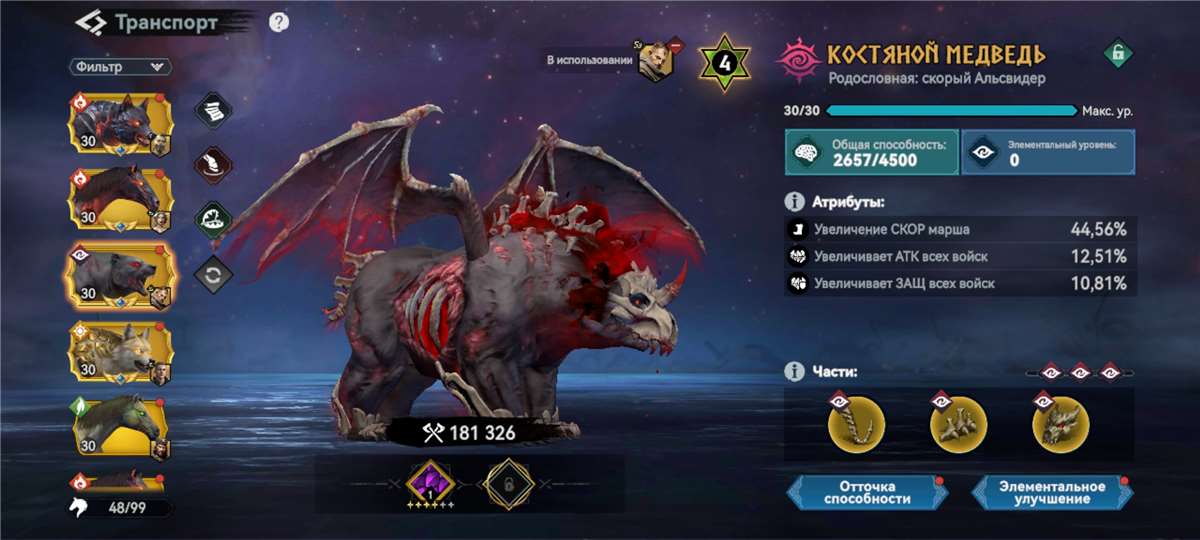 продажа аккаунта к игре Viking Rise