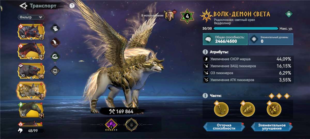 продажа аккаунта к игре Viking Rise