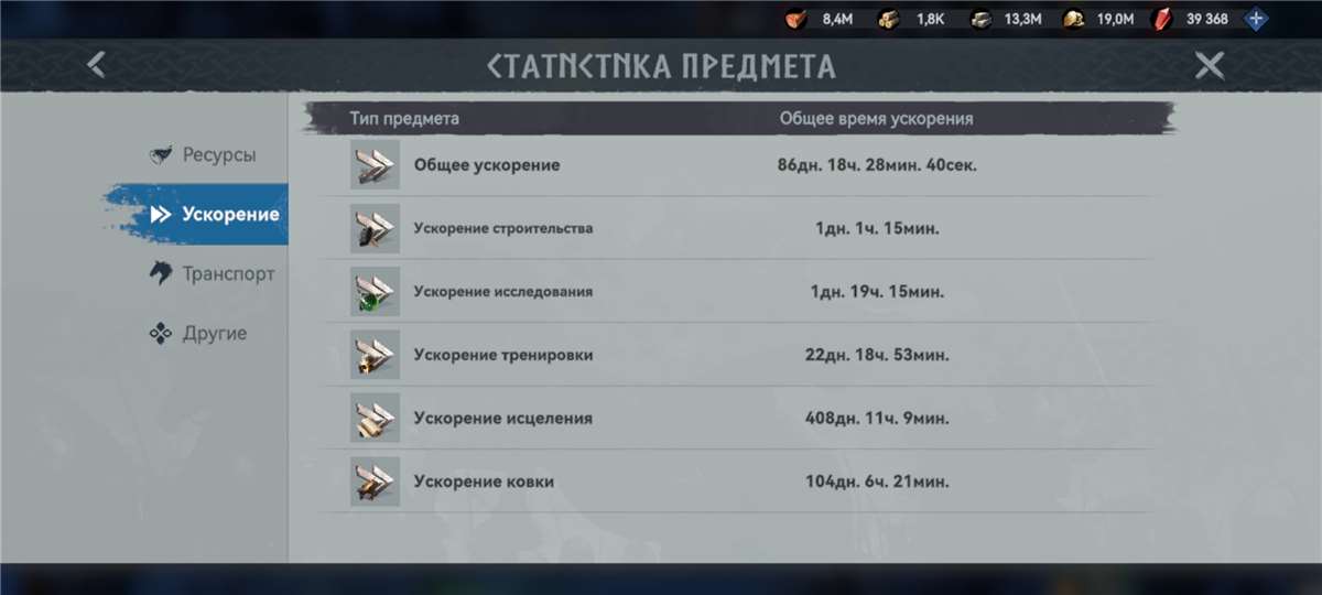 продажа аккаунта к игре Viking Rise