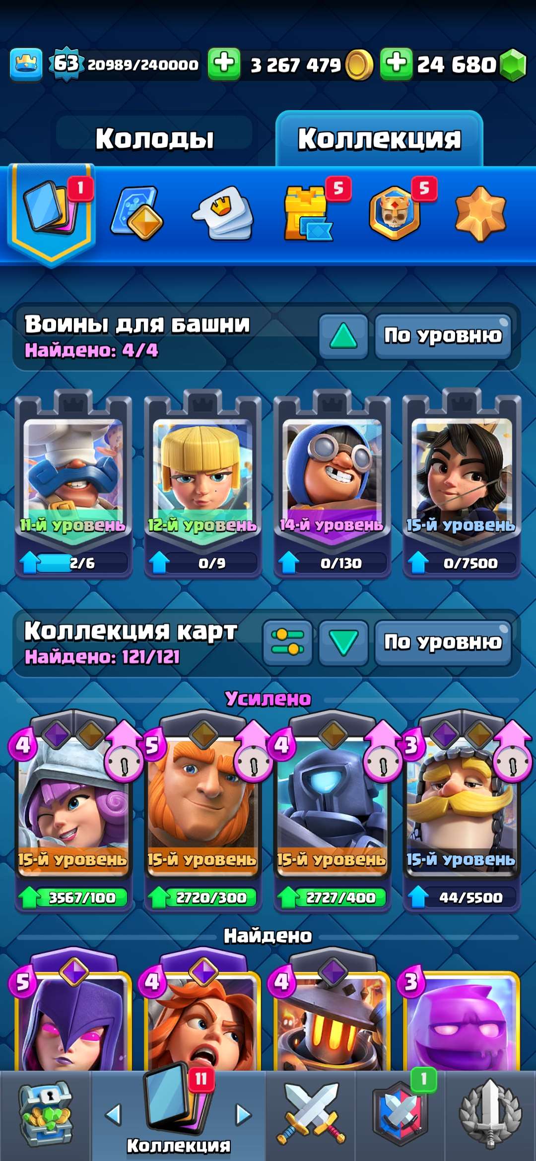 продажа аккаунта к игре Clash Royale
