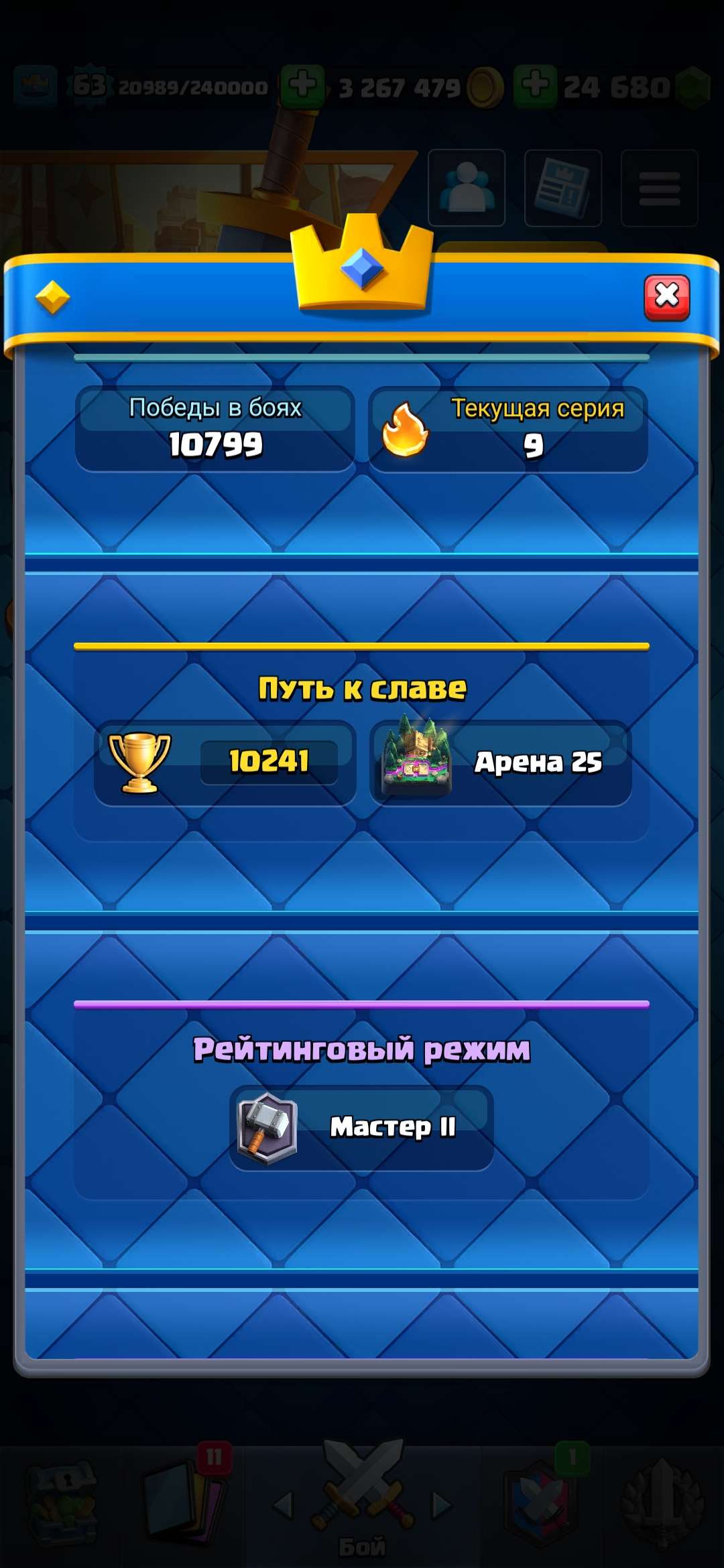 продажа аккаунта к игре Clash Royale