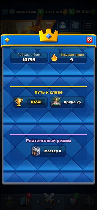 купить аккаунт Clash Royale