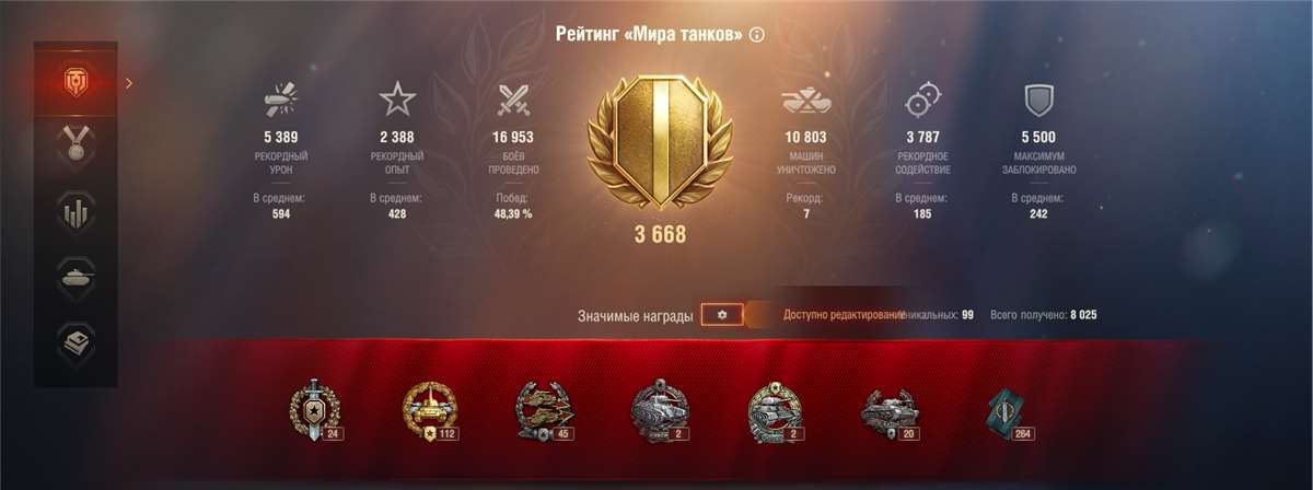 продажа аккаунта к игре Мир Танков, WoT(Lesta, WG)