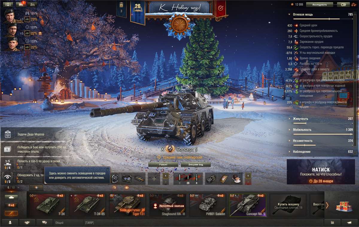 продажа аккаунта к игре Мир Танков, WoT(Lesta, WG)