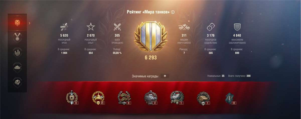 продажа аккаунта к игре Мир Танков, WoT(Lesta, WG)