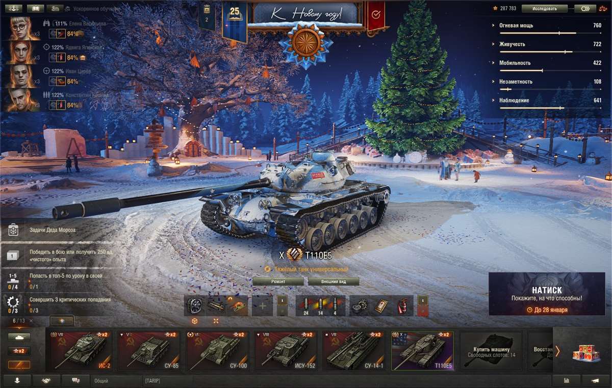 продажа аккаунта к игре Мир Танков, WoT(Lesta, WG)