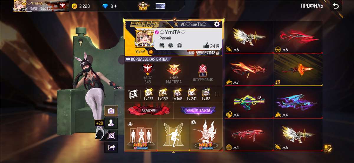 продажа аккаунта к игре Free Fire