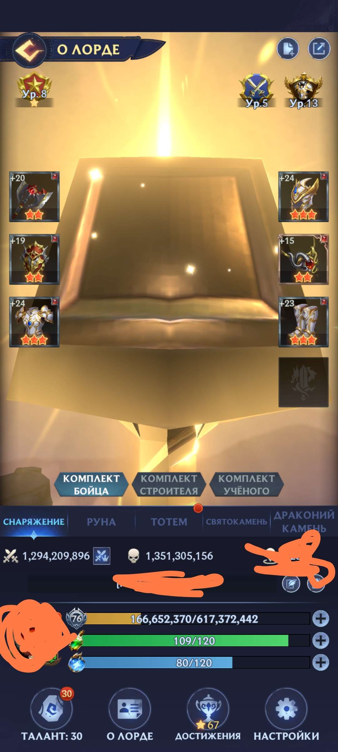 продажа аккаунта к игре Puzzles & chaos