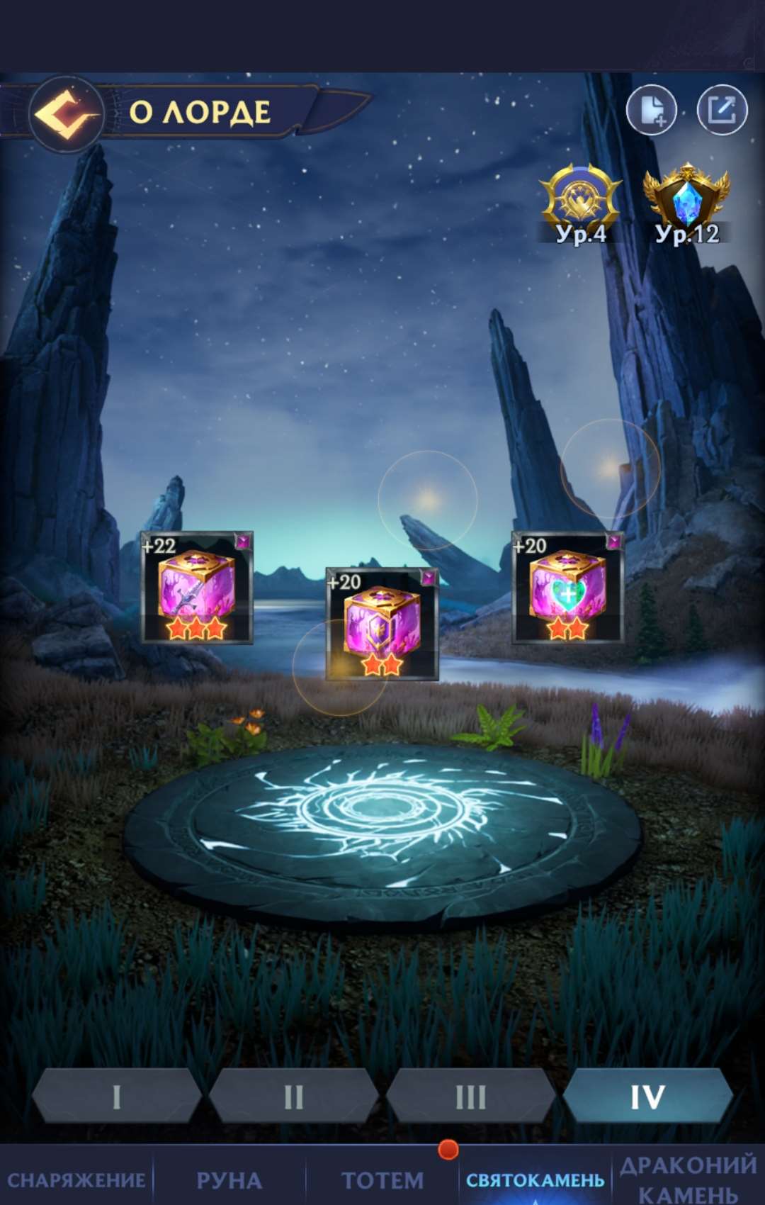 продажа аккаунта к игре Puzzles & chaos