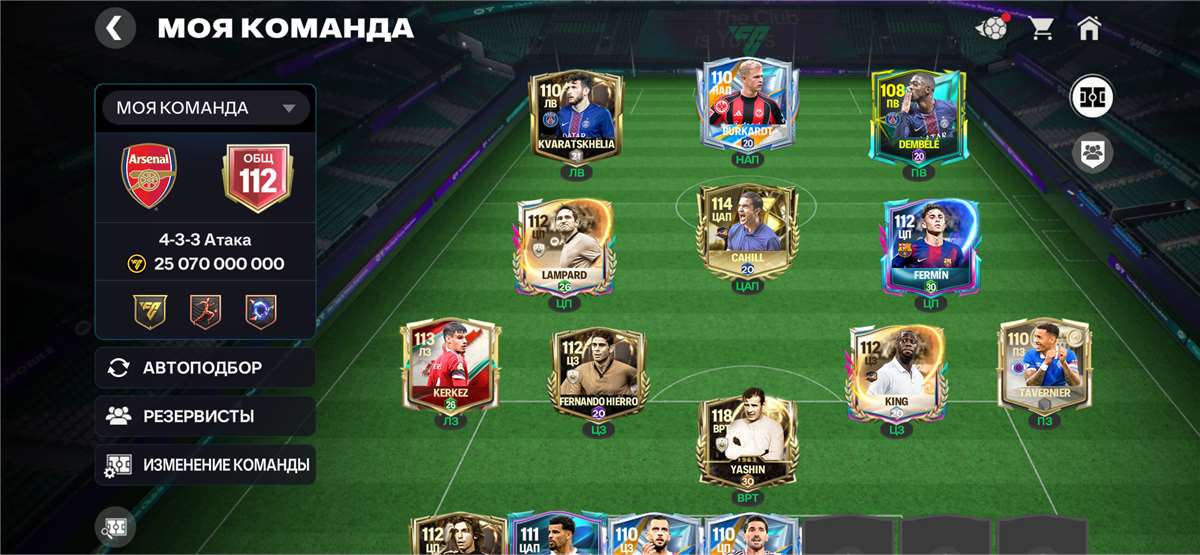 продажа аккаунта к игре EA sports FC mobile