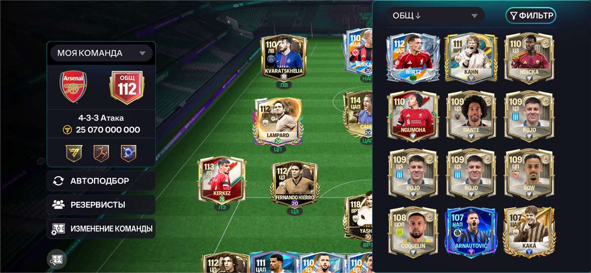 продажа аккаунта к игре EA sports FC mobile