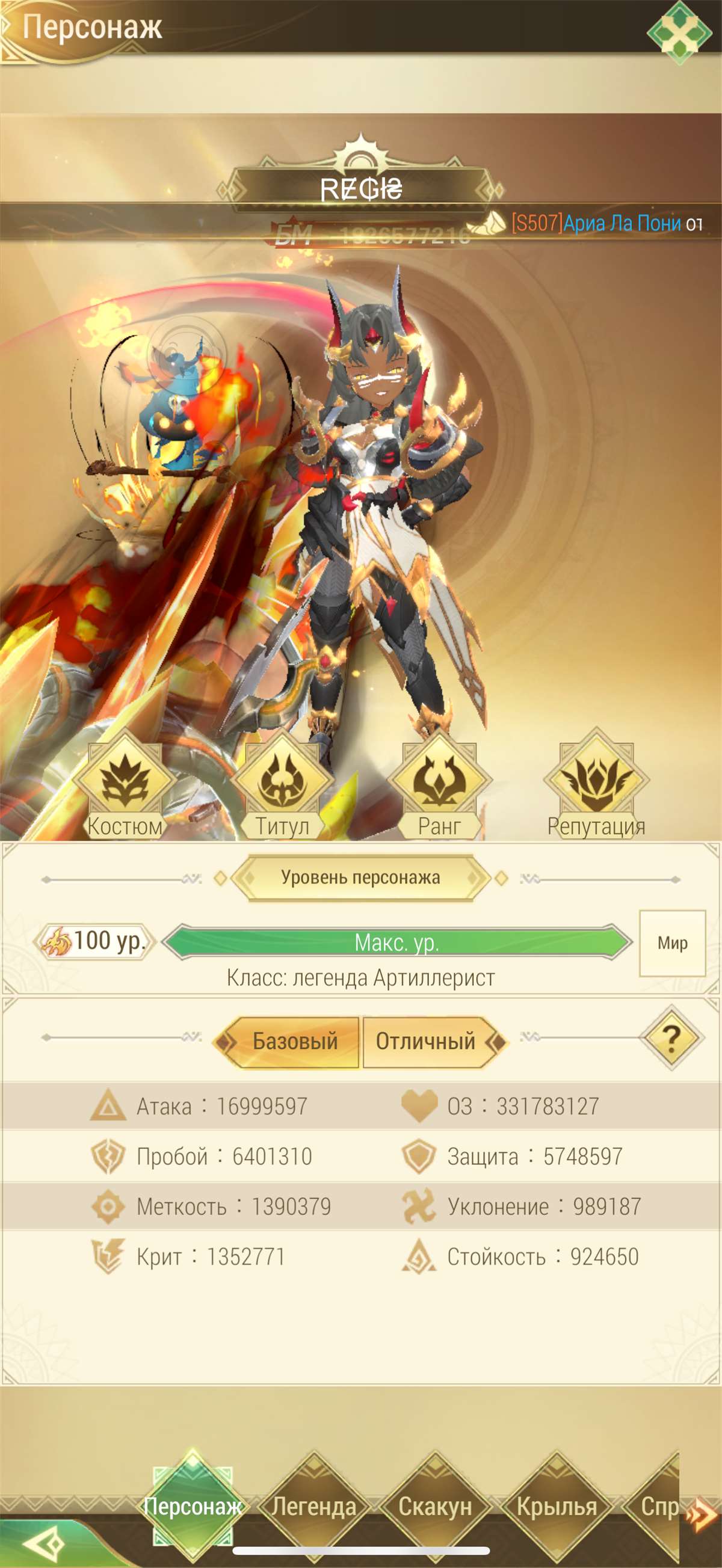 продажа аккаунта к игре Драконоборец