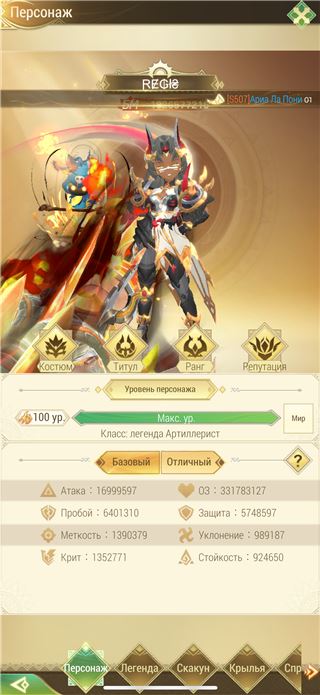 Акк на 529 - продам аккаунт купить аккаунт Драконоборец