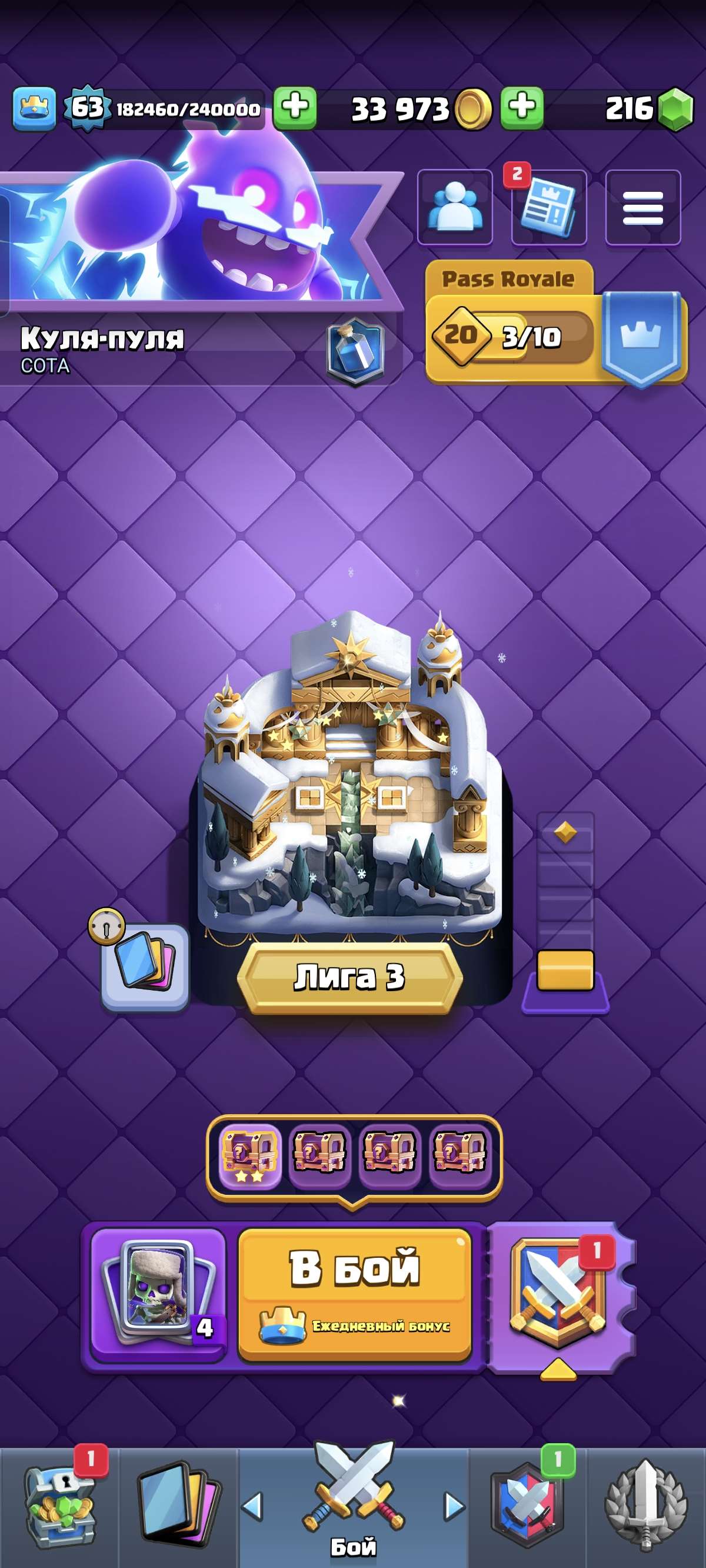продажа аккаунта к игре Clash Royale