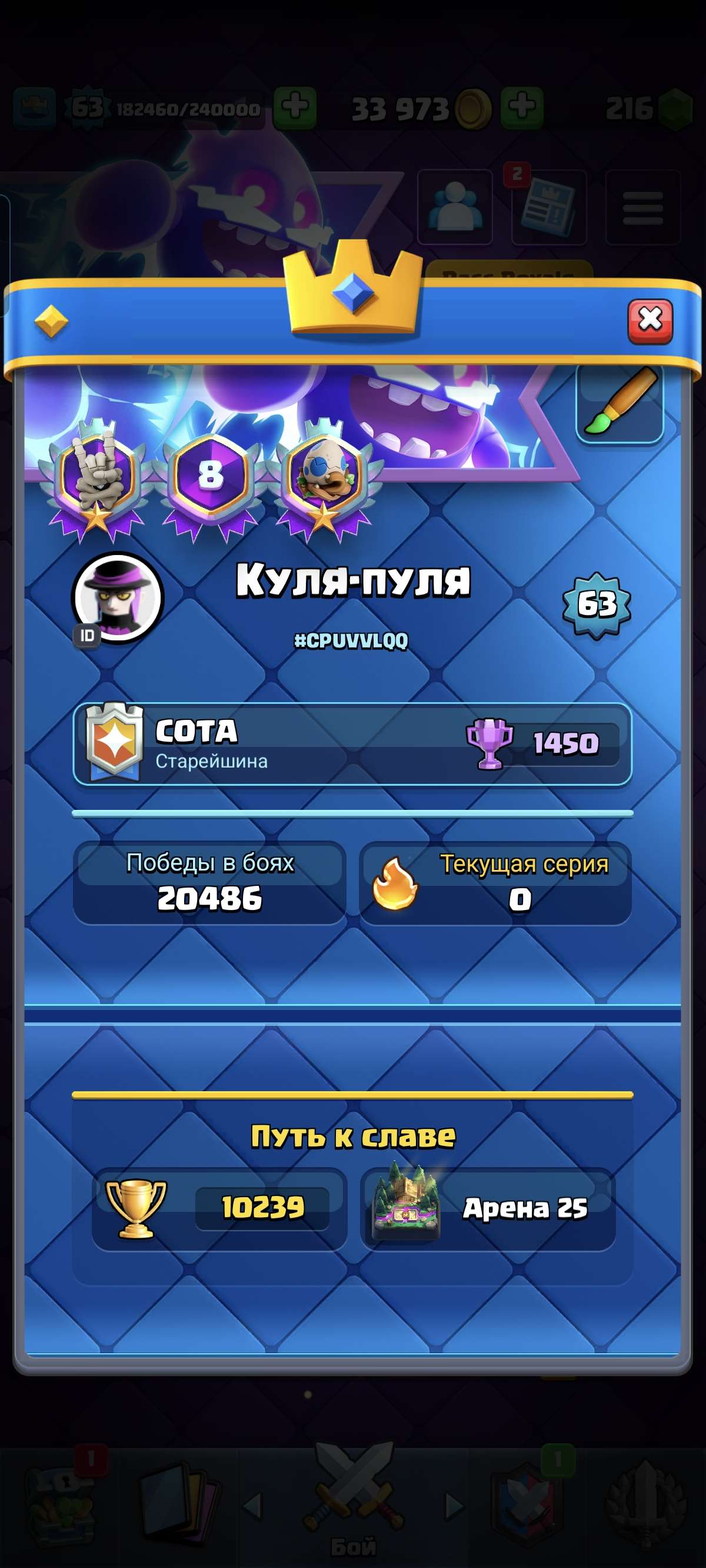 продажа аккаунта к игре Clash Royale