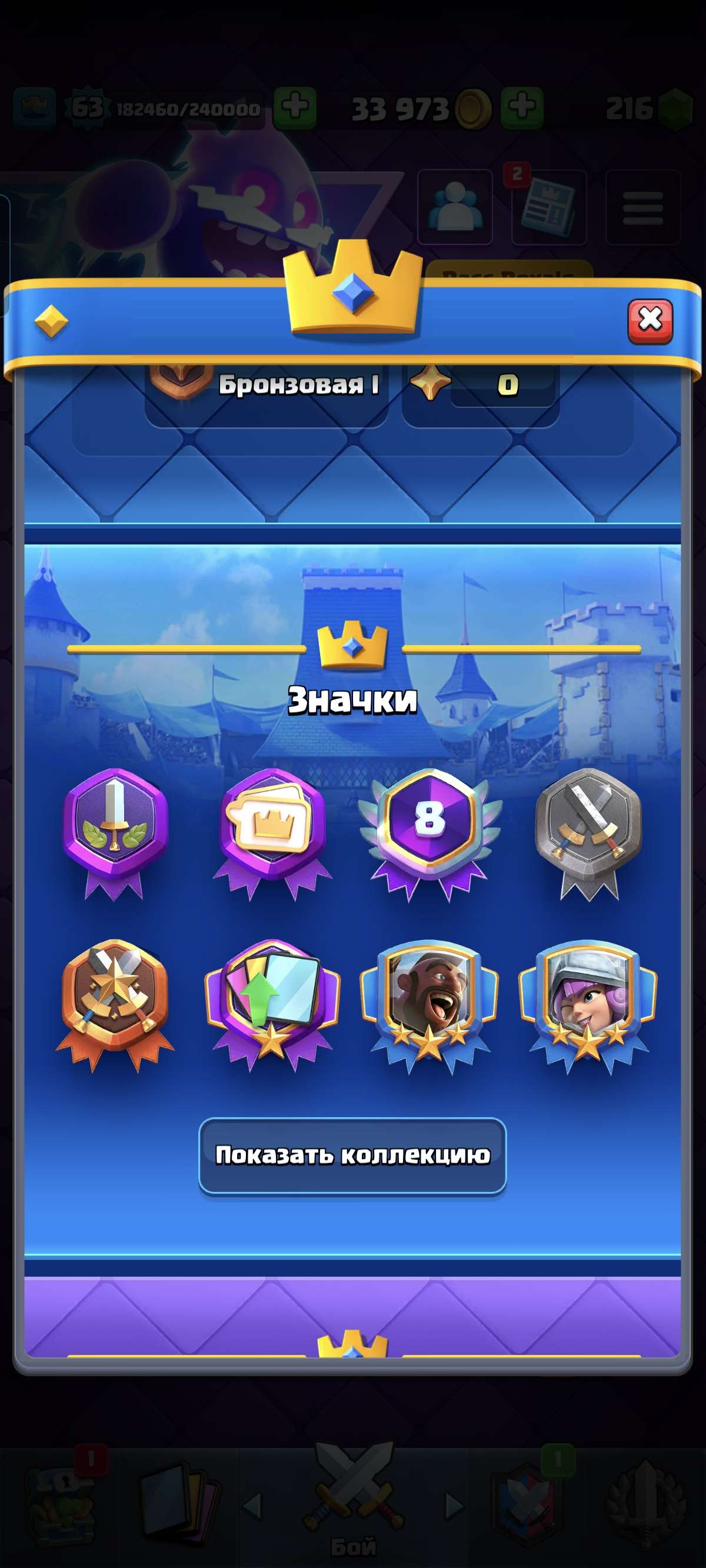 продажа аккаунта к игре Clash Royale