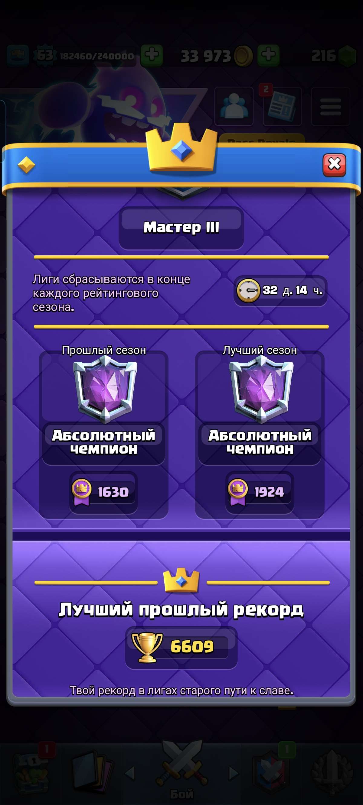 продажа аккаунта к игре Clash Royale