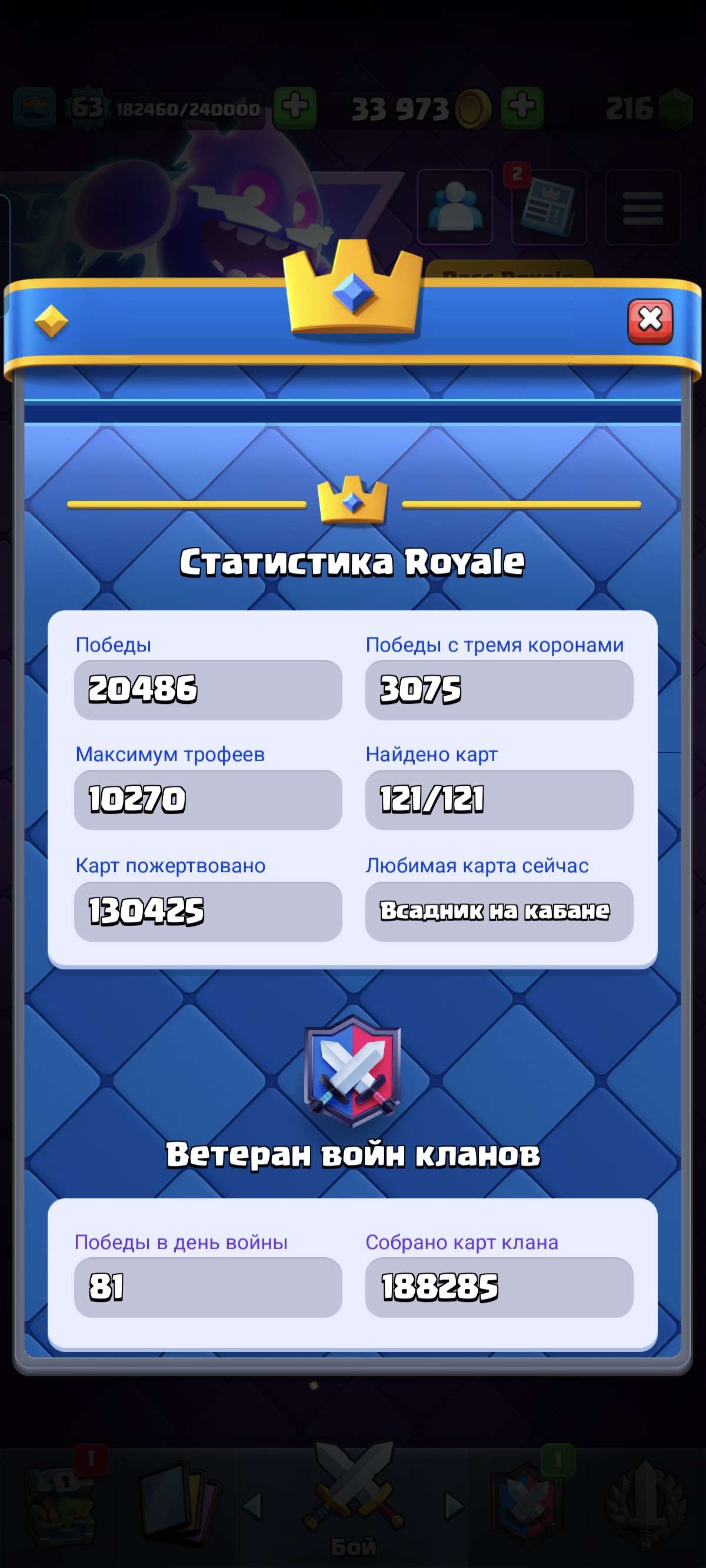 продажа аккаунта к игре Clash Royale