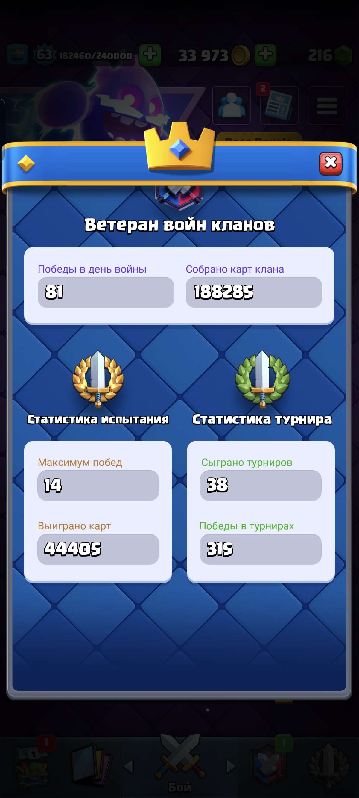 продажа аккаунта к игре Clash Royale