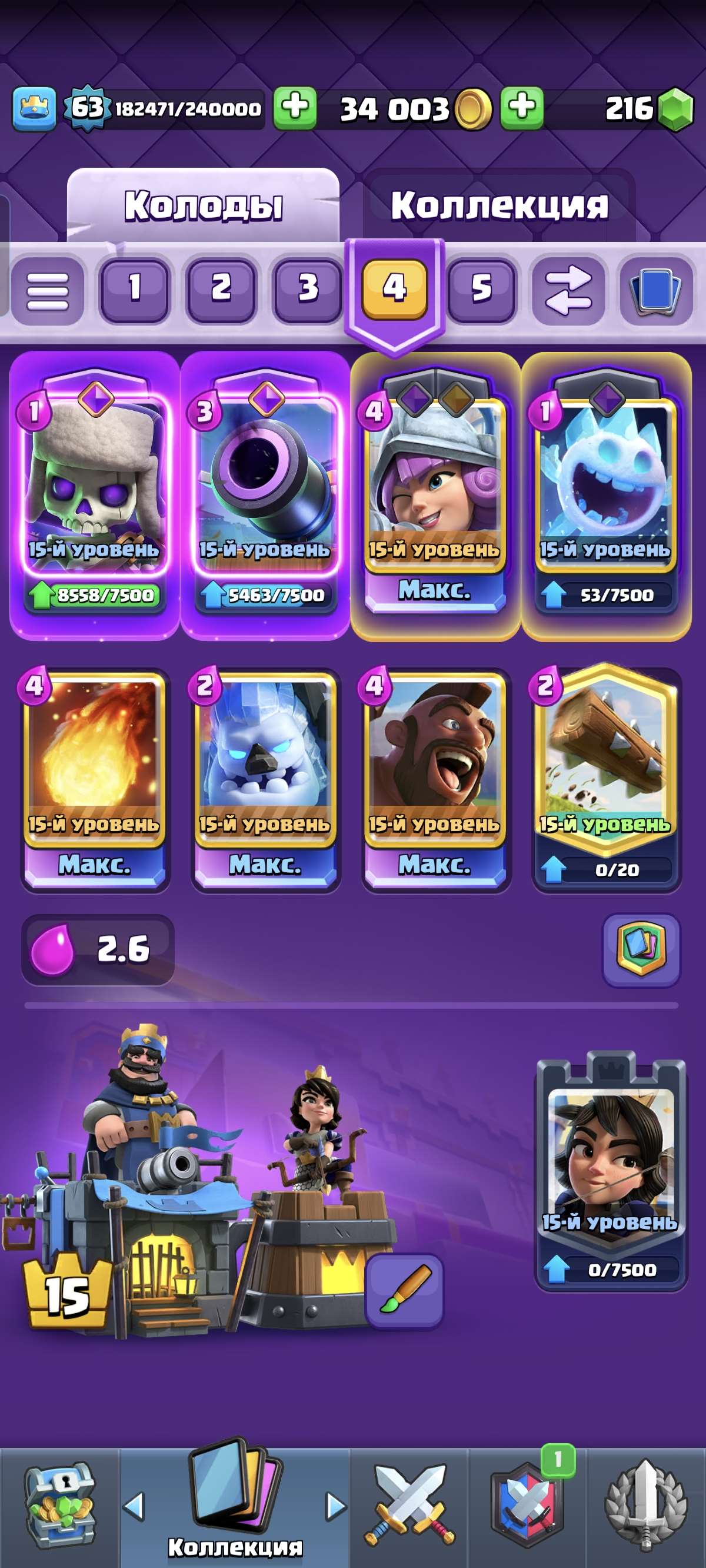 продажа аккаунта к игре Clash Royale