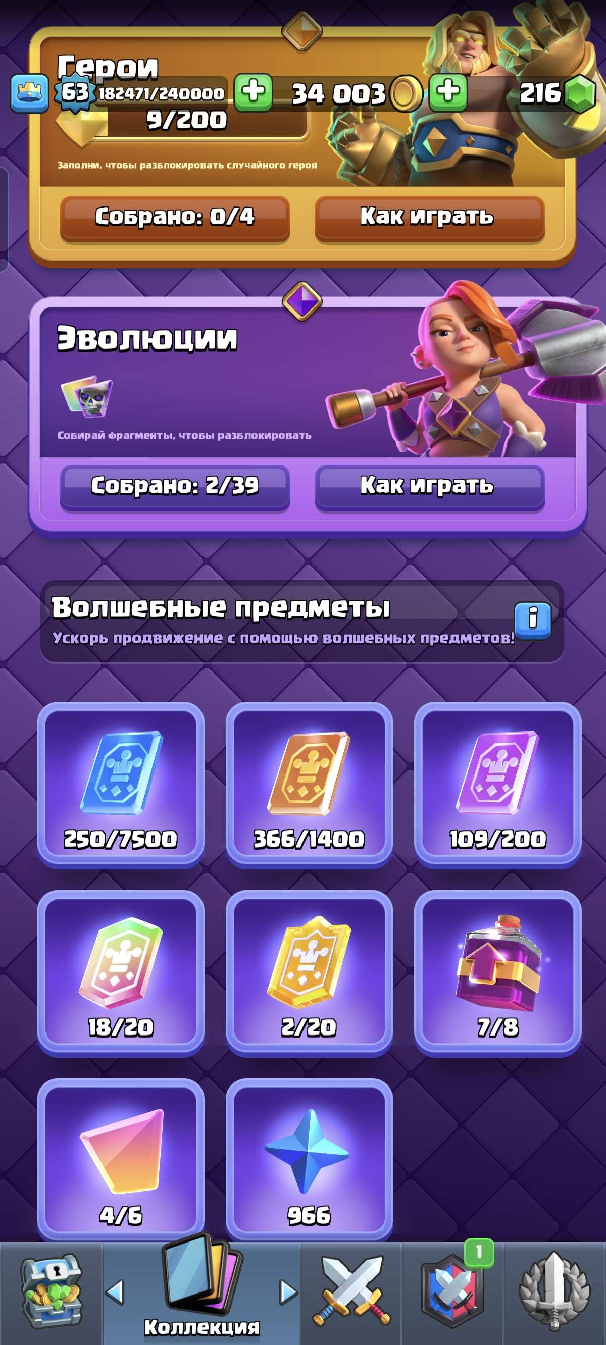 продажа аккаунта к игре Clash Royale