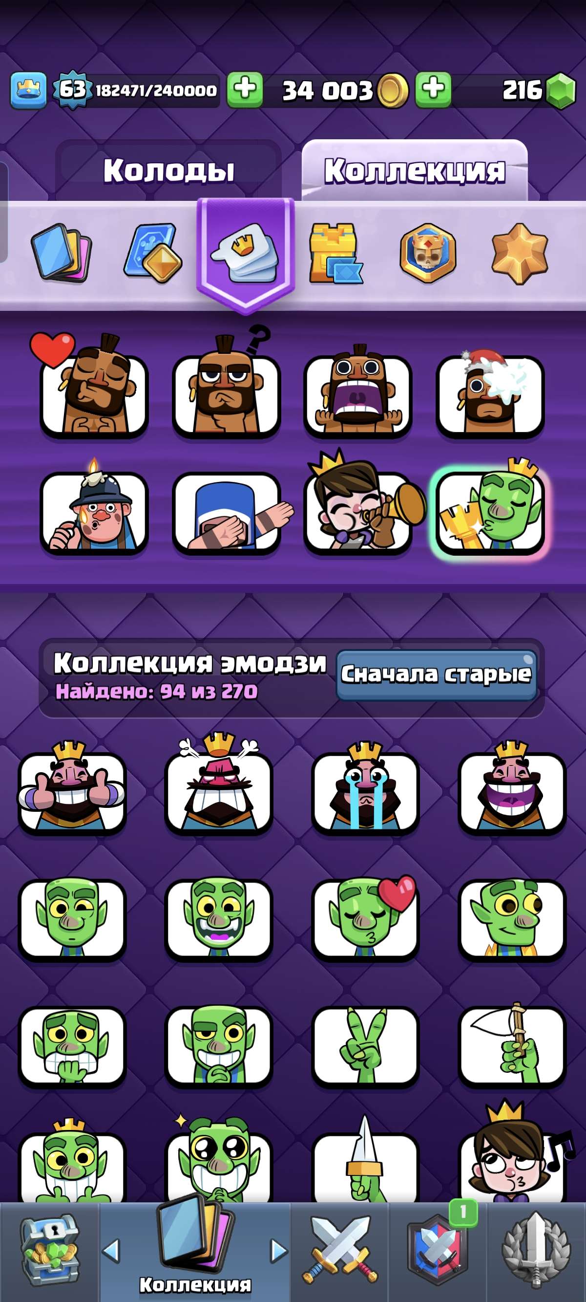 продажа аккаунта к игре Clash Royale
