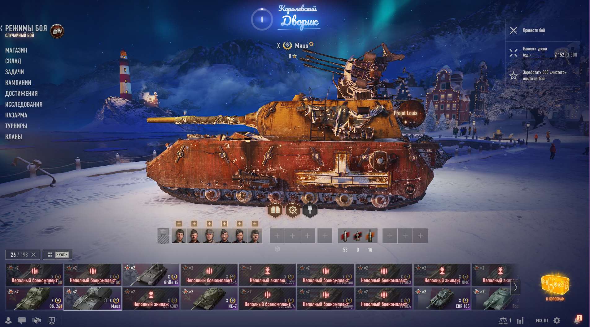 продажа аккаунта к игре Мир Танков, WoT(Lesta, WG)