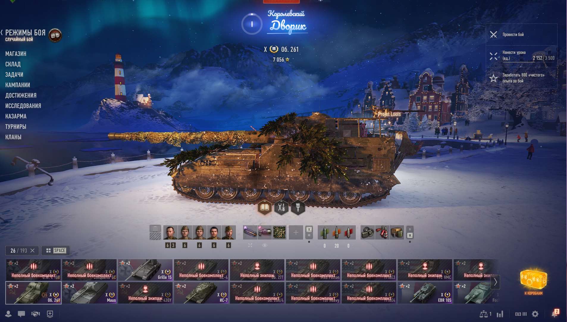 продажа аккаунта к игре Мир Танков, WoT(Lesta, WG)