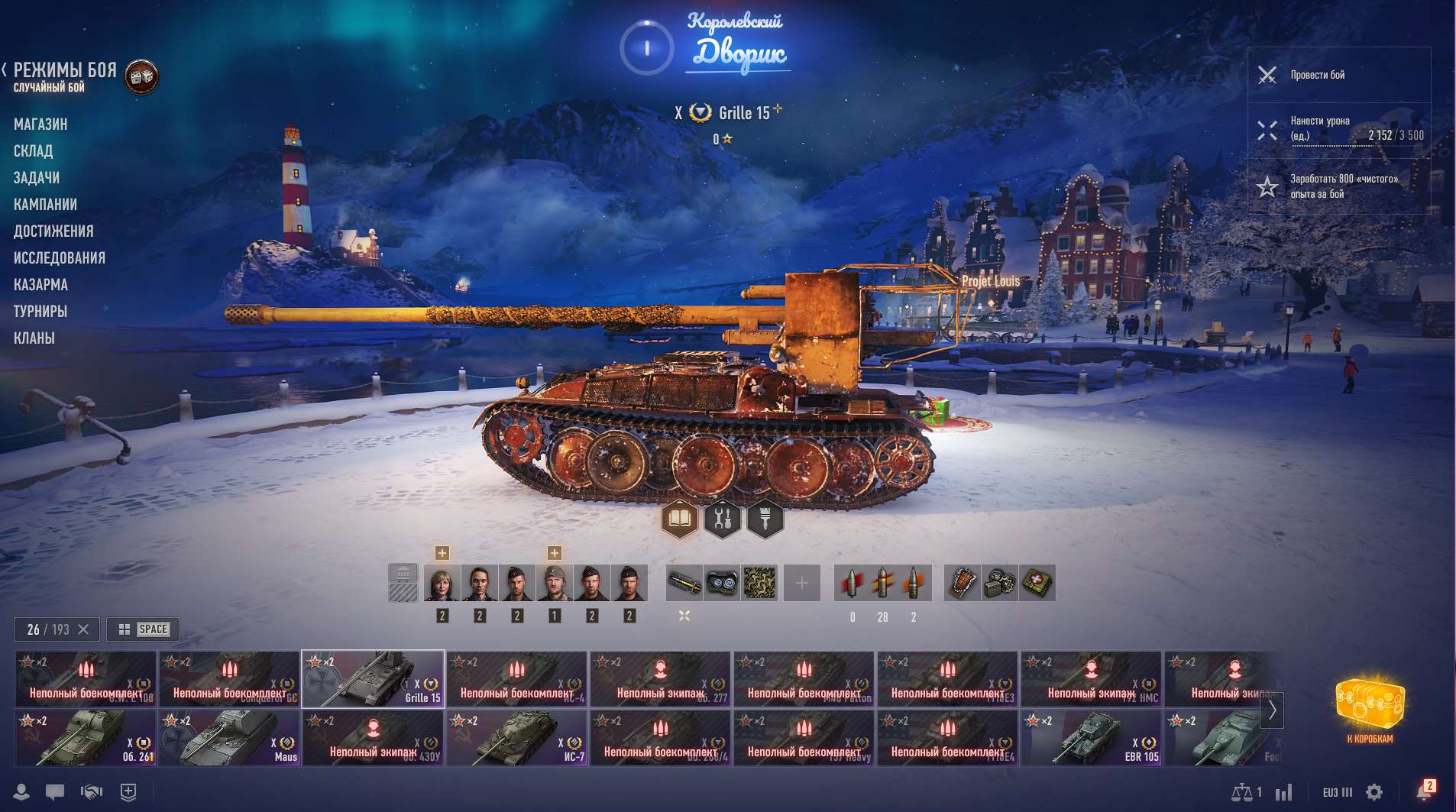 продажа аккаунта к игре Мир Танков, WoT(Lesta, WG)