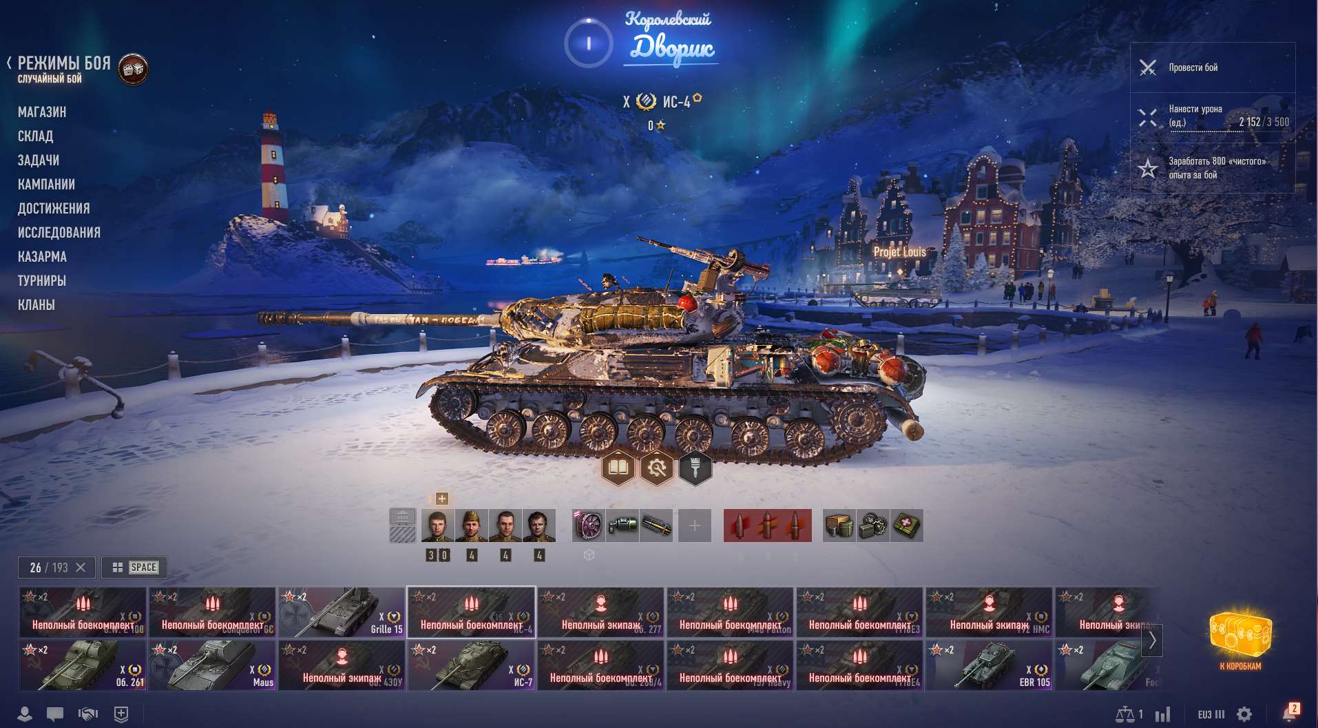 продажа аккаунта к игре Мир Танков, WoT(Lesta, WG)