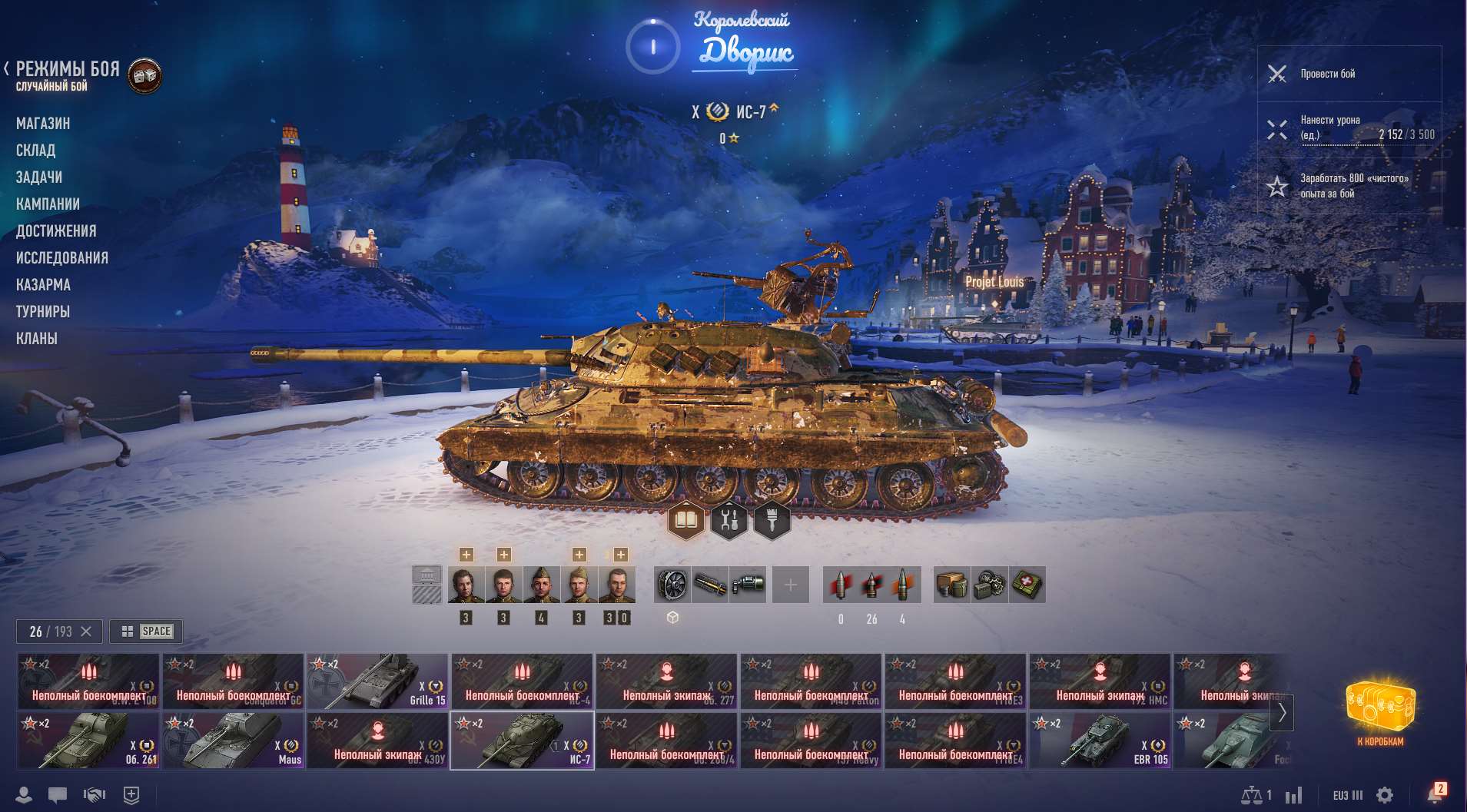 продажа аккаунта к игре Мир Танков, WoT(Lesta, WG)