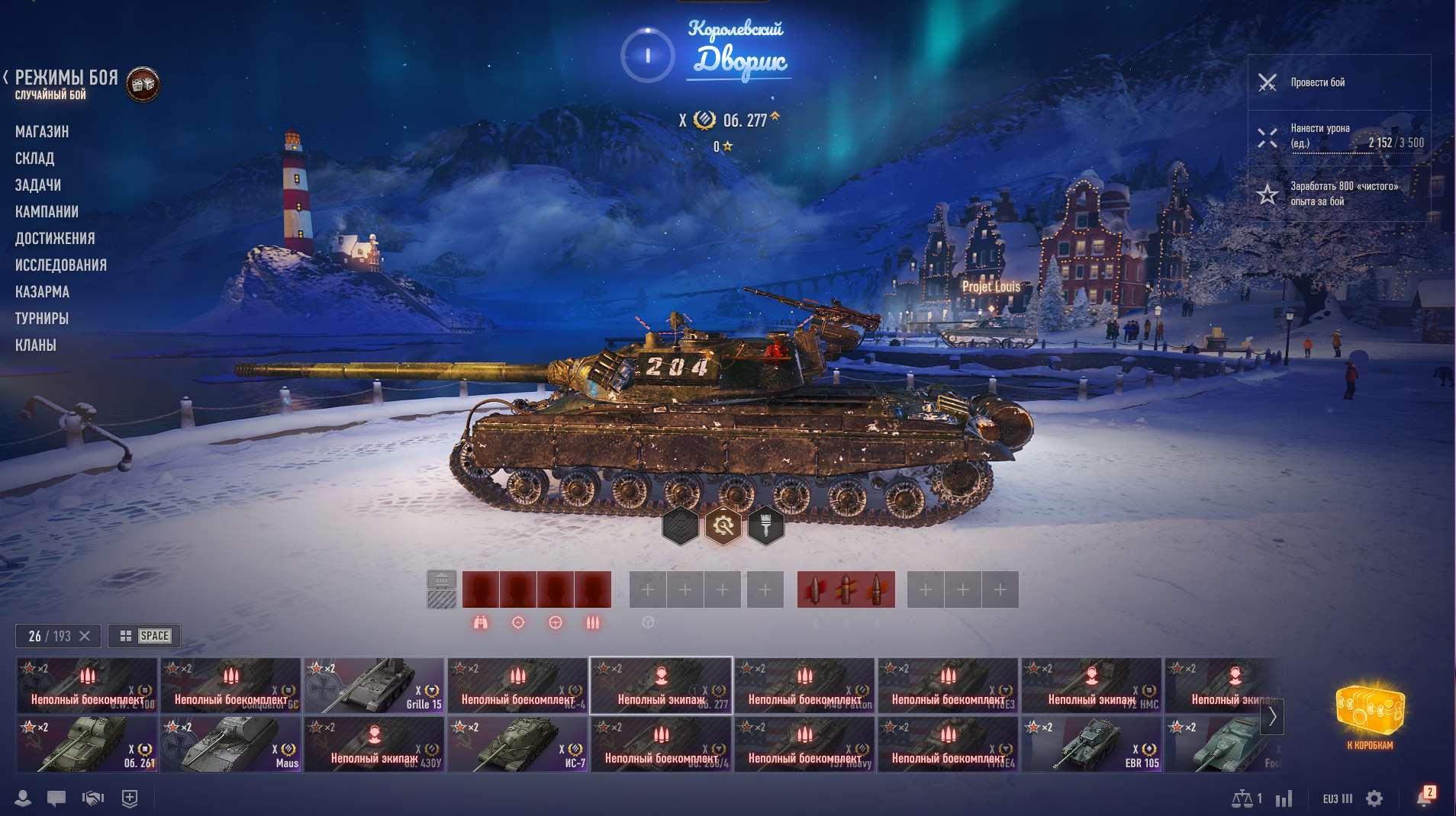 продажа аккаунта к игре Мир Танков, WoT(Lesta, WG)