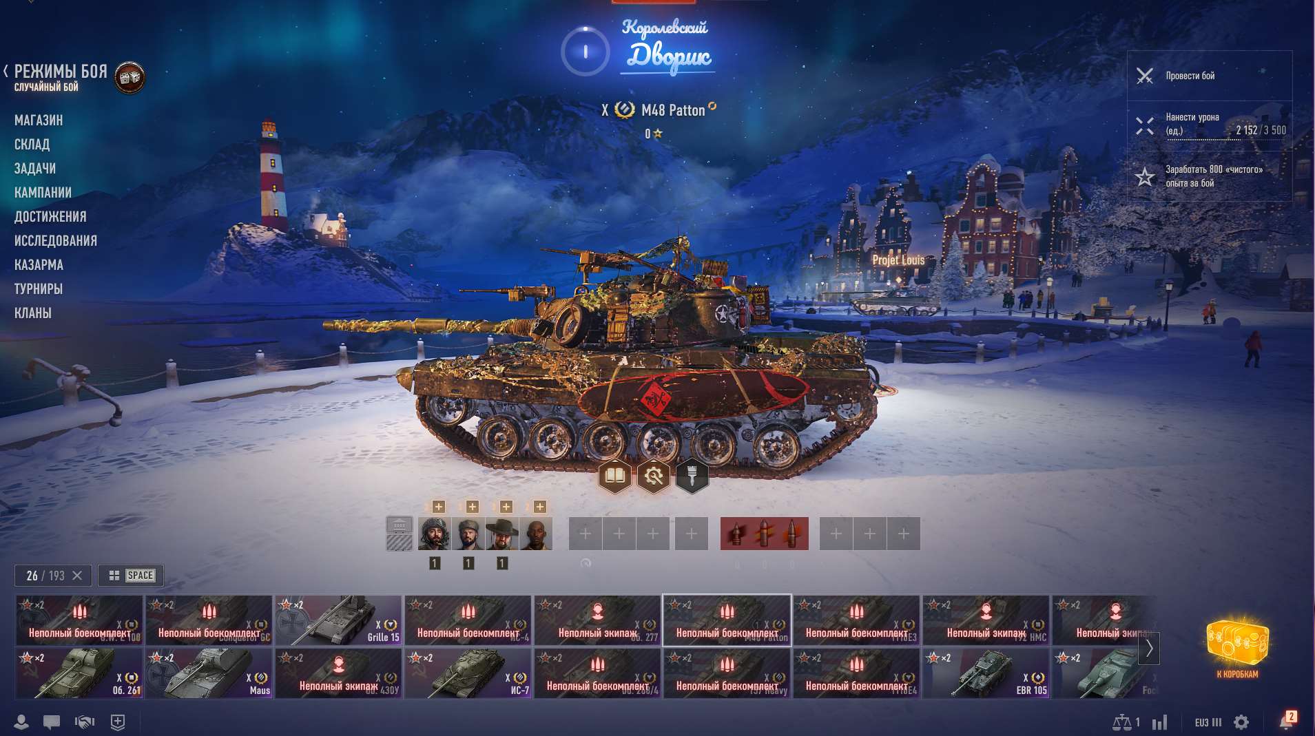 продажа аккаунта к игре Мир Танков, WoT(Lesta, WG)