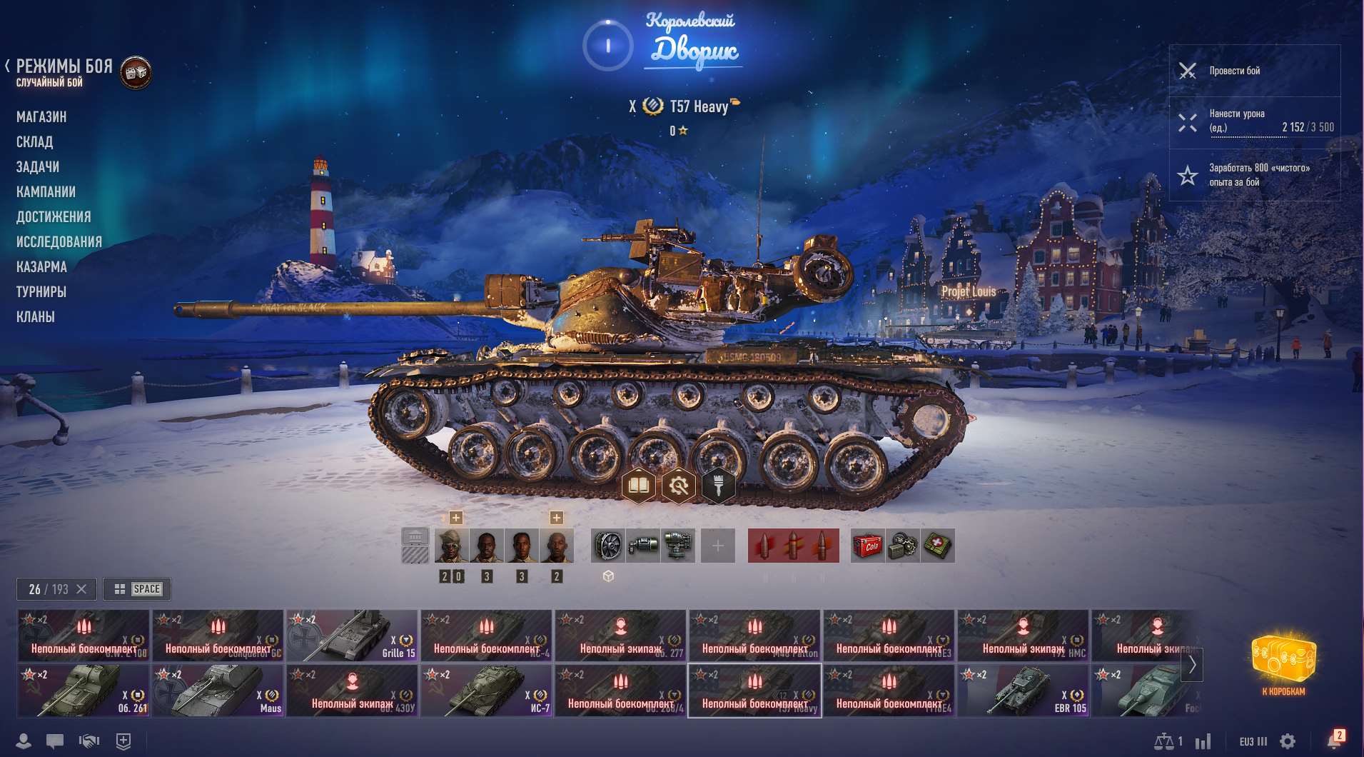 продажа аккаунта к игре Мир Танков, WoT(Lesta, WG)