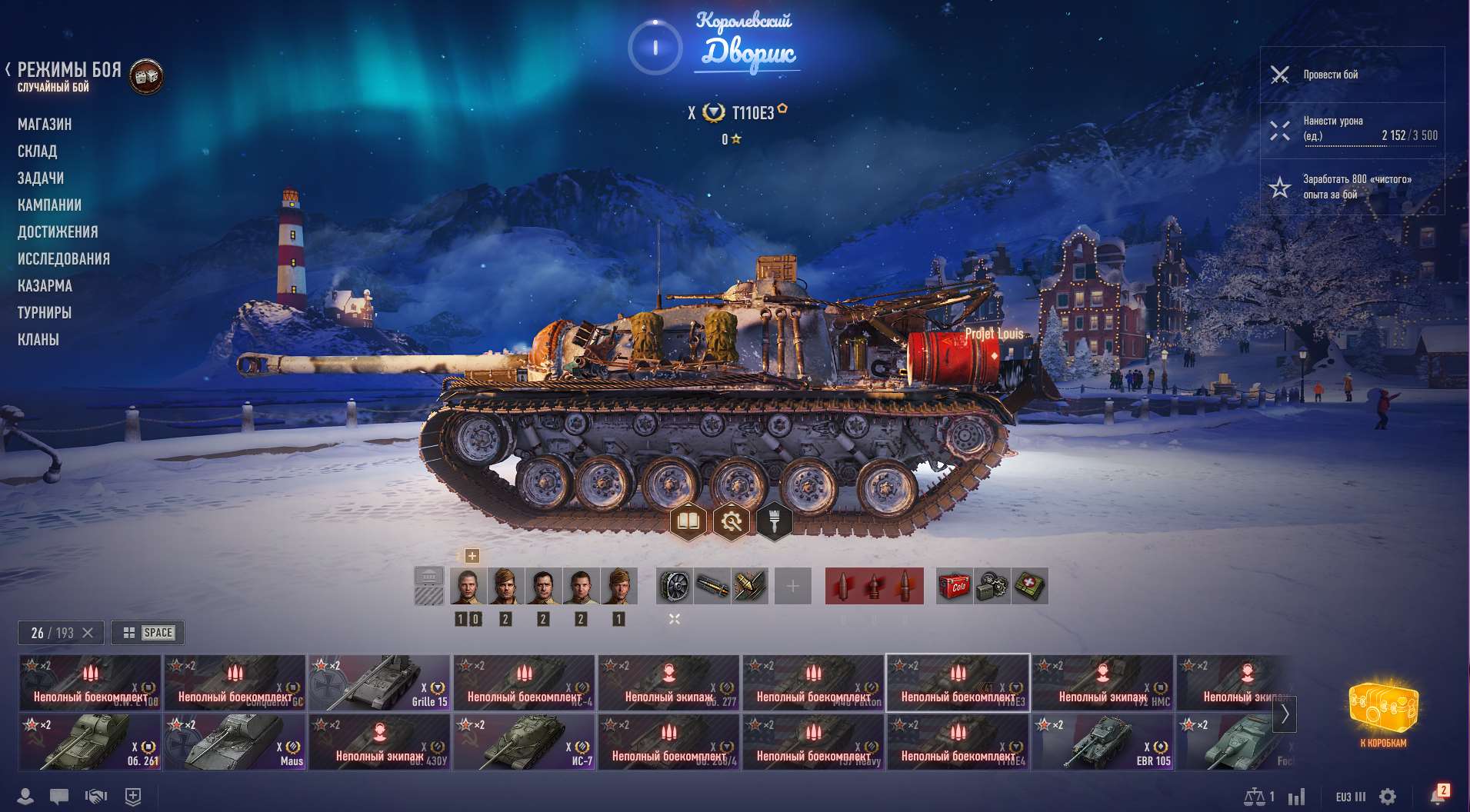 продажа аккаунта к игре Мир Танков, WoT(Lesta, WG)