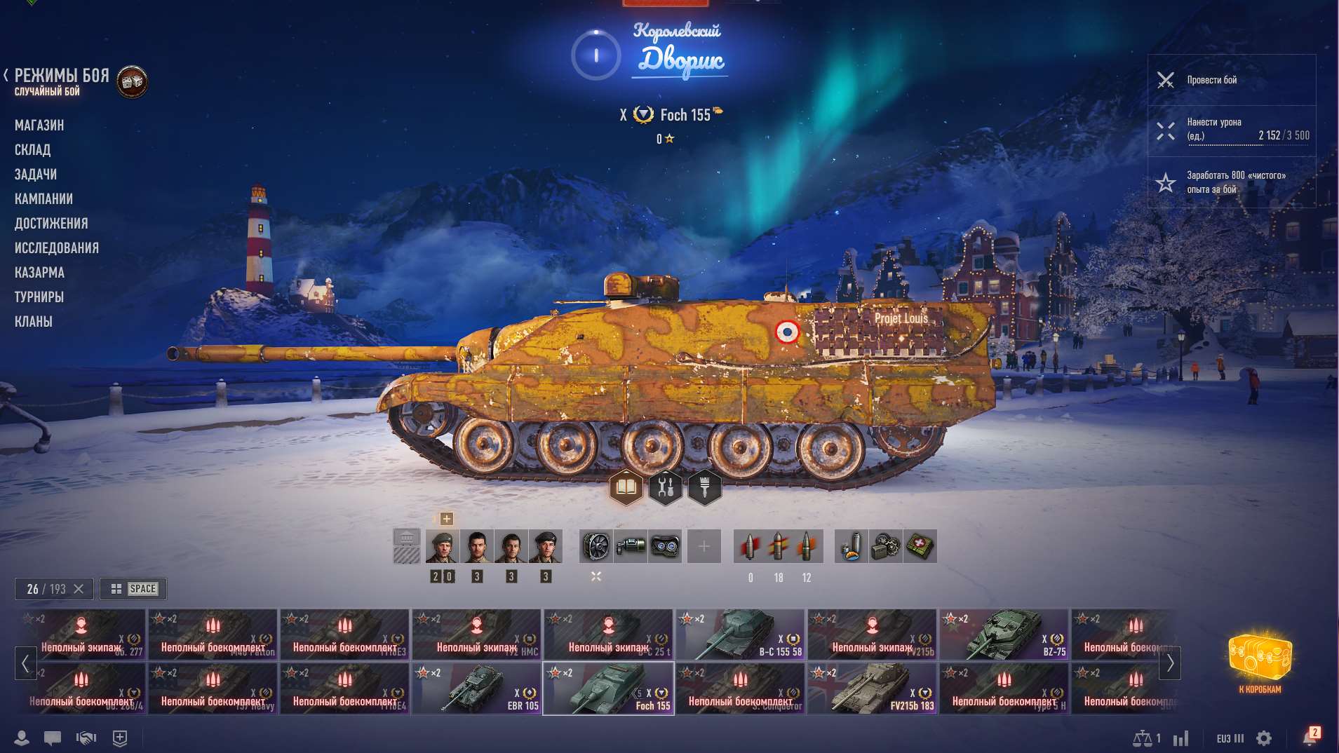 продажа аккаунта к игре Мир Танков, WoT(Lesta, WG)