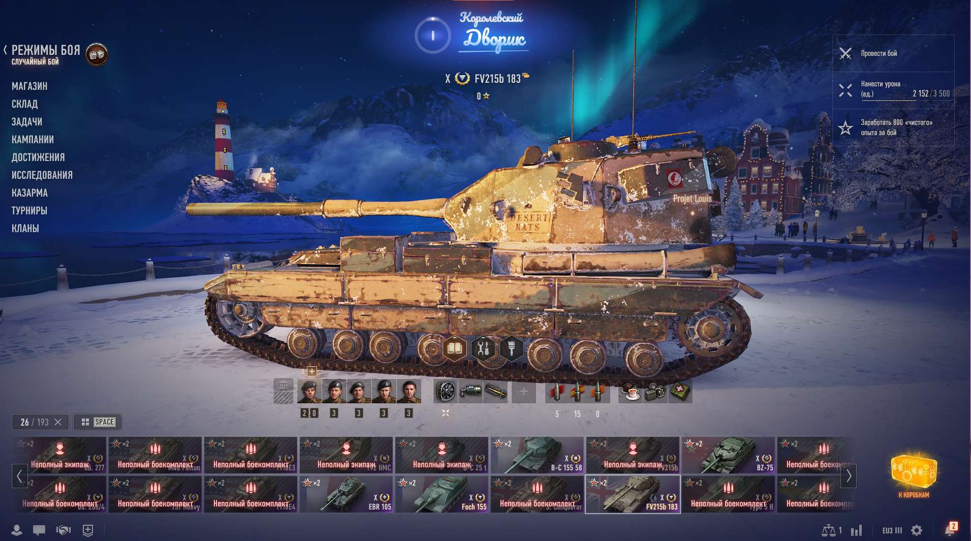 продажа аккаунта к игре Мир Танков, WoT(Lesta, WG)