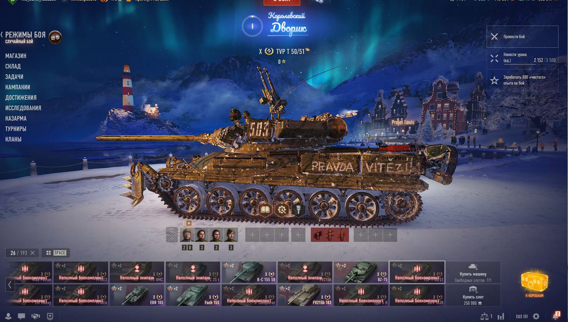 продажа аккаунта к игре Мир Танков, WoT(Lesta, WG)