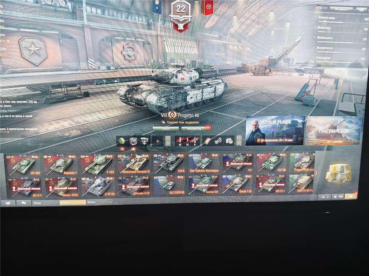 продажа аккаунта к игре Мир Танков, WoT(Lesta, WG)